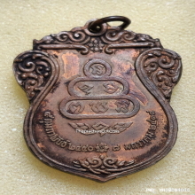 เหรียญเสมาเจ้าคุณนรฯ วัดเทพศิรินทร์ ปี 2514 หน้ากากเงิน