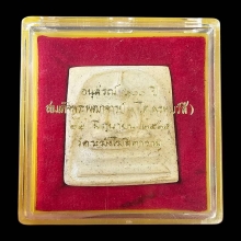 สมเด็จวัดระฆัง 100 ปี พิมพ์เส้นด้ายบล็อกนิยม พร้อมกล่องเดิม3