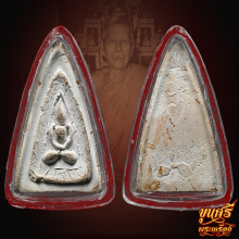 นางข้างขีด หลวงปู่รอด วัดเกริน