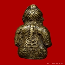 กุมารดูดรก หลวงพ่อแช่มวัดตาก้อง พิมพ์หลังยันต์ สวยแชมป์ๆ