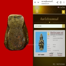 กุมารดูดรก หลวงพ่อแช่มวัดตาก้อง พิมพ์หลังยันต์ สวยแชมป์ๆ