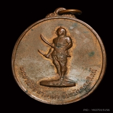 พระยาพิชัยดาบหักรุ่นแรก