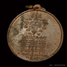 พระยาพิชัยดาบหักรุ่นแรก