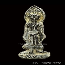 พระเชียงแสนยืนเปิดโลก เนื้อตะกั่วสนิมแดง ลงรักปิดทอง