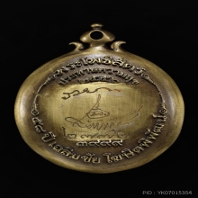 พระโพธิสัตว์ ประทานความสุข 58 ปี เนื้อทองเหลือง อ.เฉลิมชัย