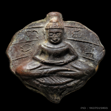 ใบโพธิ์ใหญ่ หลังยันต์ดวง เรือใหญ่ ส 2 หลวงพ่อลี วัดอโศการาม 