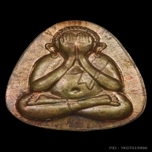 พระปิดตามหาลาภ ปี2536 นวะโลหะ หลวงพ่อเกษม เขมโก