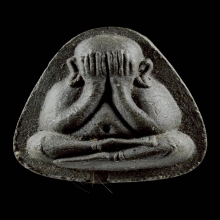 พระปิดตาปลดหนี้ หลังยันต์นะ หลวงปู่โต๊ะ