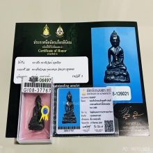 พระกริ่งรุ่นนายควง เจ้าคุณศรี(สนธิ์) องค์ที่ 1