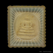 พระสมเด็จ 3 ชั้น หลังงู