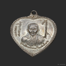 เหรียญแตงโมหลวงพ่อเกษม เนื้อเงิน ปี 2517 บล๊อคนิยม