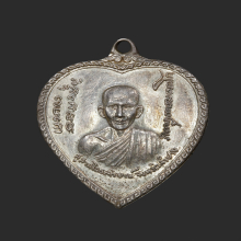 เหรียญแตงโมหลวงพ่อเกษม เนื้อเงิน ปี 2517 บล๊อคนิยม