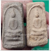 พระสมเด็จเนื้อดิน แพคคู่