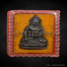 พระกริ่งเอกาทศรถ ปี2513 วัดพันอ้น