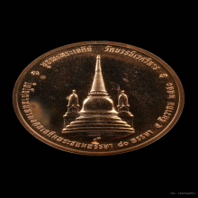 เหรียญทรงผนวช รุ่น 2 ปี 2550 วัดบวร..เนื้อนวโลหะ