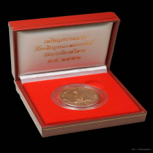 เหรียญทรงผนวช รุ่น 2 ปี 2550 วัดบวร..เนื้อนวโลหะ