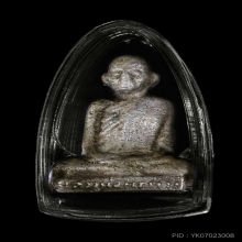 รูปหล่อเนื้อเงิน รุ่นเสาร์ห้า หลวงพ่อพรหม ปี 12ตอกโค๊ด เลข5 