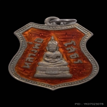 เหรียญเนื้อเงินลงยหลวงพ่อโสธร 09 