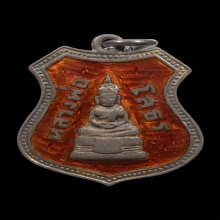 เหรียญเนื้อเงินลงยหลวงพ่อโสธร 09 