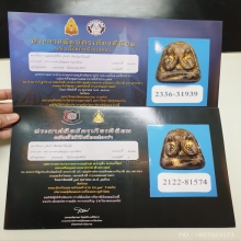 พระปิดตาพิมพ์สะดือเล็ก หลวงปู่เฮี้ยง วัดป่า เนื้อกะลาตัวจริง