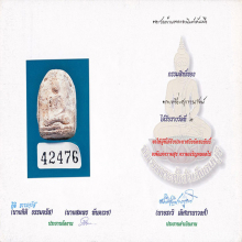 พระกรุวัดท้ายตลาด พิมพ์เล็บมือมารวิชัย(#2)