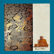 หลวงปู่เพิ่ม