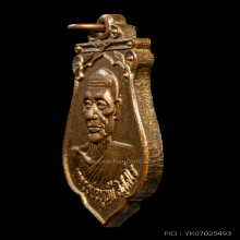 รุ่นพิเศษ 5 เสาร์  ปี 21 เนื้อนวะ หลวงพ่อบุญมี วัดเขาสมอคอน