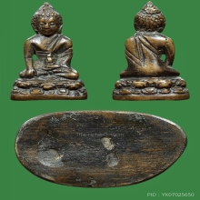 พระกริ่งรุ่นนายควง เจ้าคุณศรี(สนธิ์) องค์ที่ 2