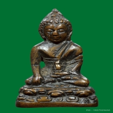 พระกริ่งรุ่นนายควง เจ้าคุณศรี(สนธิ์) องค์ที่ 2