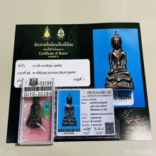 พระกริ่งรุ่นนายควง เจ้าคุณศรี(สนธิ์) องค์ที่ 2