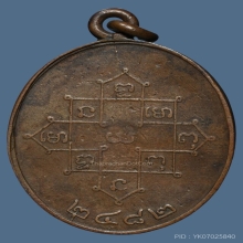 หลวงพ่อเล็ก วัดไลย์ ลพบุรี ปี2482 ข้างกระบอก