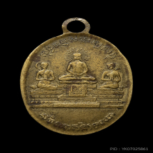 เหรียญชุมนุมเทวดาปี2461 โบสถ์พราหมณ์ วัดสุทัศน์ สังฆราชแพเสก