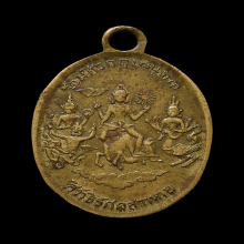 เหรียญชุมนุมเทวดาปี2461 โบสถ์พราหมณ์ วัดสุทัศน์ สังฆราชแพเสก