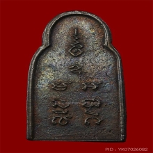 หลวงพ่อเพิ่ม วัดกลางบางแก้ว ปี2518