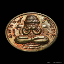 เหรียญพังพระกาฬ รุ่น 2 เนื้อนวะโลหะ..เดิมๆ สวยๆ