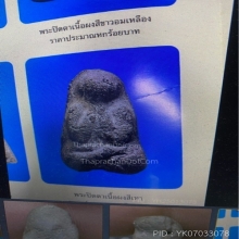 ปิดตา วัดประสาท 06