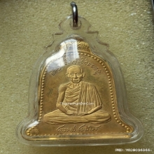 เหรียญระฆังเยอรมัน 2 หน้า บล็อคเยอรมัน ขัดเงา 3 มิติ ปี 2537