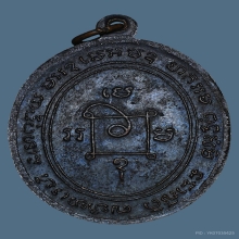 เหรียญ ลพ.แดง วัดเขาบันไดอิฐ รุ่น4 ปี2513 จ.เพชรบุรี