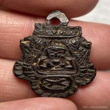 กะลาแกะพระราหู หลังมีจาร (ไม่ทราบที่)