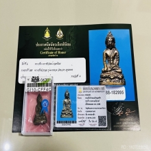 พระกริ่งรุ่นนายควง เจ้าคุณศรี(สนธิ์) องค์ที่ 3