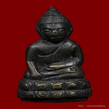 พระกริ่งมงคลบพิตร รุ่นแรก พ.ศ. 2485 จ.อยุธยา