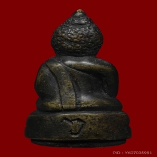 พระกริ่งมงคลบพิตร รุ่นแรก พ.ศ. 2485 จ.อยุธยา