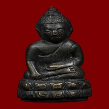 พระกริ่งมงคลบพิตร รุ่นแรก พ.ศ. 2485 จ.อยุธยา