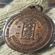 เหรียญไต้ฮงกง เซียงตึ้งหาดใหญ่ รุ่น1 ปี 29 เนื้อนวะ สวยแชมป์