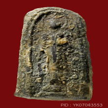 พระปิลันทน์ วัดระฆัง พิมพ์ครอบแก้วเล็ก(#2)