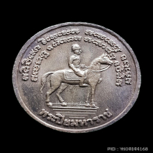 เหรียญ หลวงปู่เอี่ยม วัดโคนอน ปี 37 เนื้อเงินลงยา