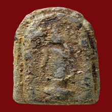 พระปิลันทน์ วัดระฆัง พิมพ์เปลวเพลิงเล็กหลังจาร(#3)