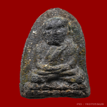 พระเนื้อว่านรุ่นแรก หลวงปู่ทวด วัดช้างให้ ปี 2497 พิมพ์กลาง