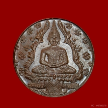 เหรียญพระแก้วมรกต รุ่นฉลองกรุงฯ วัดพระแก้ว ปี2475