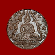 เหรียญพระแก้วมรกต รุ่นฉลองกรุงฯ วัดพระแก้ว ปี2475